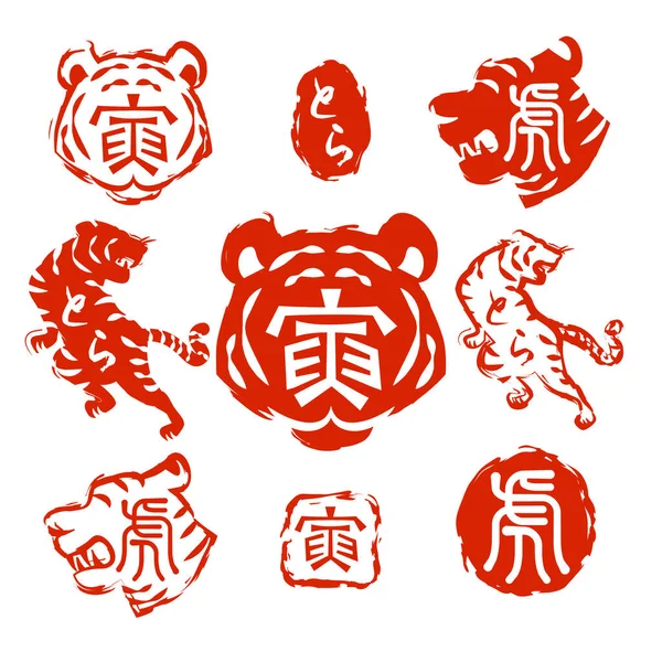 Zestaw Pieczątek Tygrysa Japońskie Tłumaczenie Tekstu Tiger — Wektor stockowy
