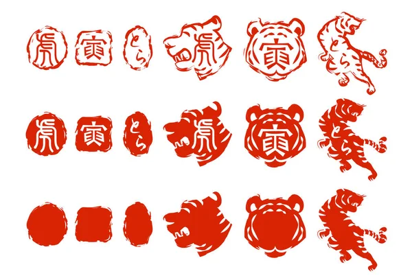 Stämpel Uppsättning Tiger Japansk Översättning Texten Tiger — Stock vektor