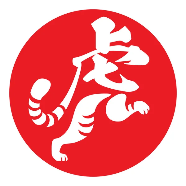 Kanji logo tasarımı. Japonca metin çevirisi 