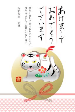 Kaplanın yeni yıl kartı. Japonca metin çevirisi: 