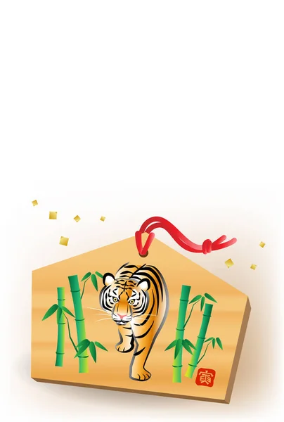 Carte Nouvel Tigre Traduction Texte Japonais Tigre Illustration Vectorielle — Image vectorielle