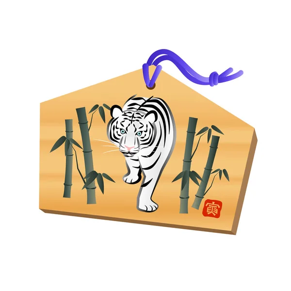 Tigre Blanc Comprimé Votif Illustration Vectorielle — Image vectorielle