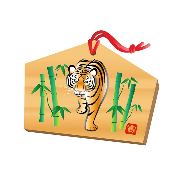 Tigre Comprimé Votif Illustration Vectorielle — Image vectorielle
