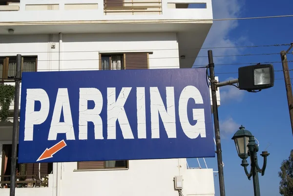 Parking jest znak. Car park znak — Zdjęcie stockowe