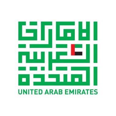 United Arab Emirates written Arabic  Kufic Calligraphy with flag detail. Isolated vector file. clipart