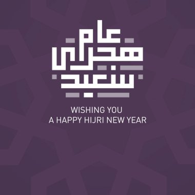 Mutlu yıllar yeni yıl tebrik kartı. Düzenlenebilir vektör dosyası.