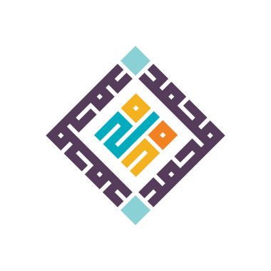 Peygamber Muhammed 'in adı Sanatsal Kufi kaligrafisinde geçiyor. Düzenlenebilir vektör dosyası.