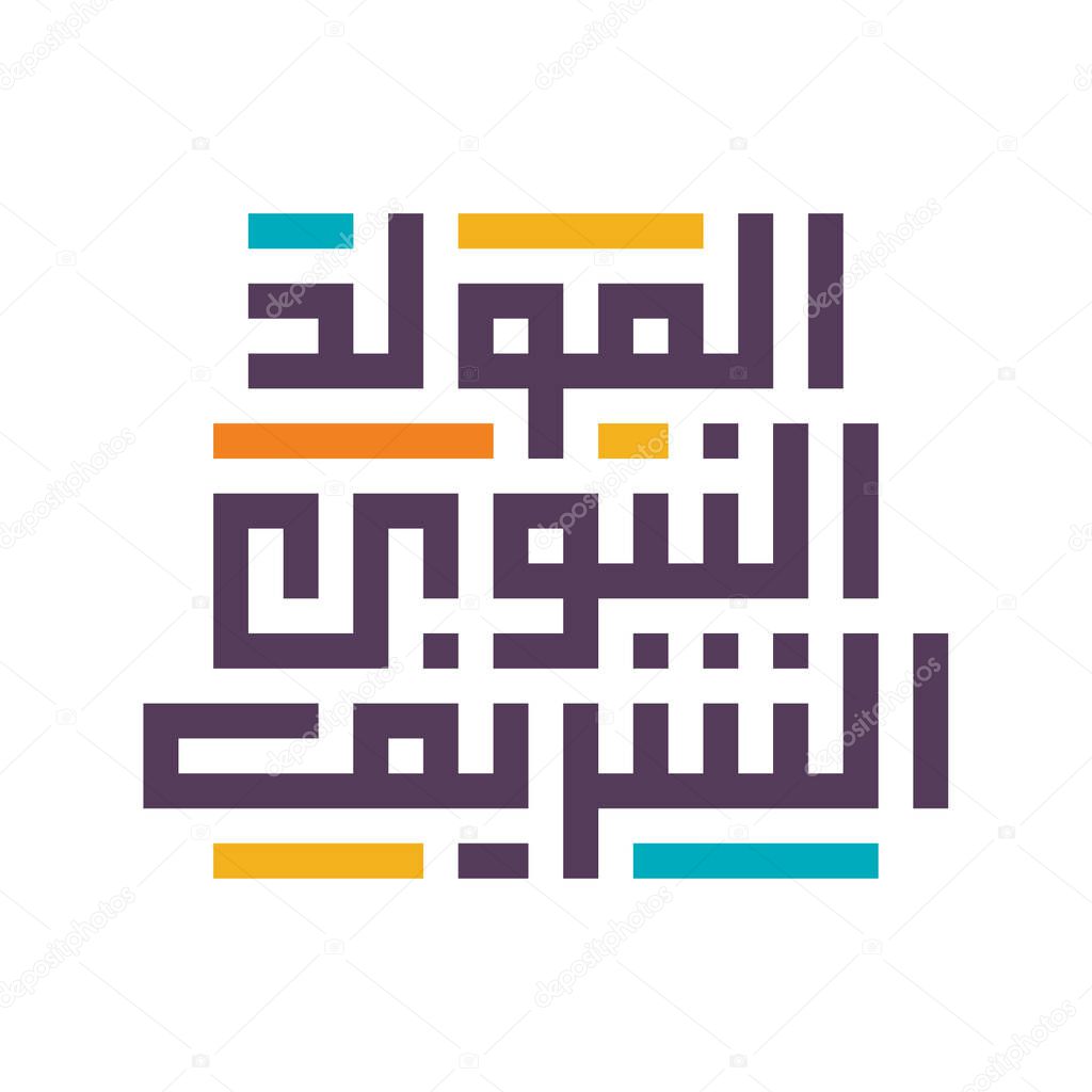 Prophet's birthday greeting in Arabic Kufic calligraphy. Isolated vector file.
