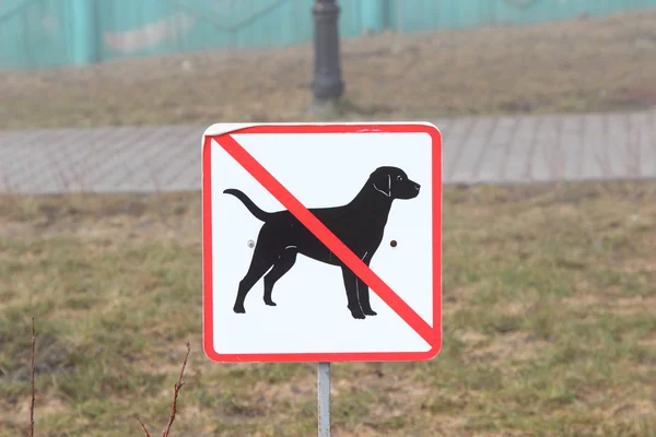 Znamení v parku venčení je zakázáno — Stock fotografie