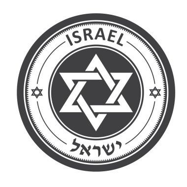 Magen David - İsrail damgası yıldız ile yuvarlak
