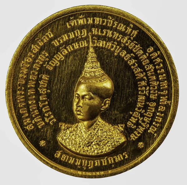 1248年 サイアムの皇太子マハ バジルンヒーの肖像画を描いた硬貨 タイ国王記念貨幣 — ストック写真