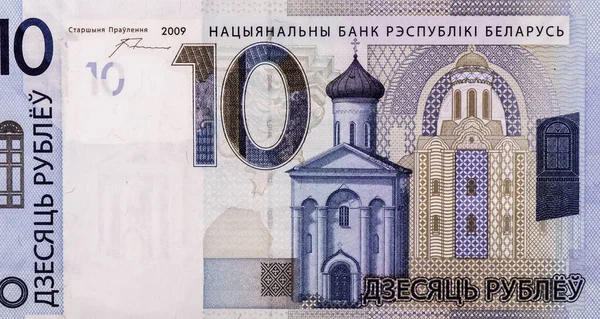 Church Savior Transfiguration Town Polotsk Vitebsk Region Portrait Belarus Rubles — Stock Fotó