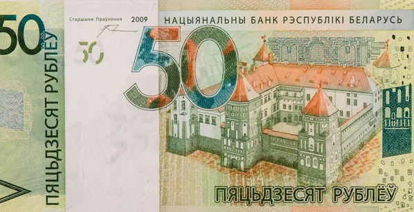 Castle Mir Settlement Mir Grodno Region Portrait Belarus Rubles 2009 — Stock Photo, Image