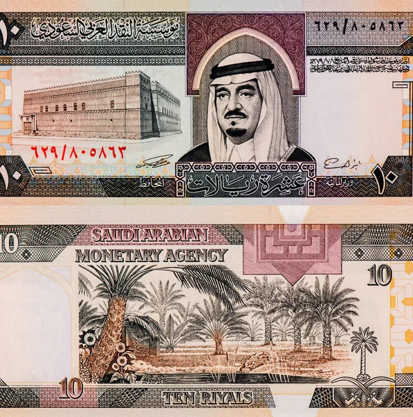 Fahd King Saudi Arabia Portrait Saudi Arabian Riyals 1983 Banknotes — 图库照片