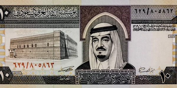 Fahd Rey Arabia Saudita Retrato Arabia Saudita Riyals 1983 Billetes — Foto de Stock