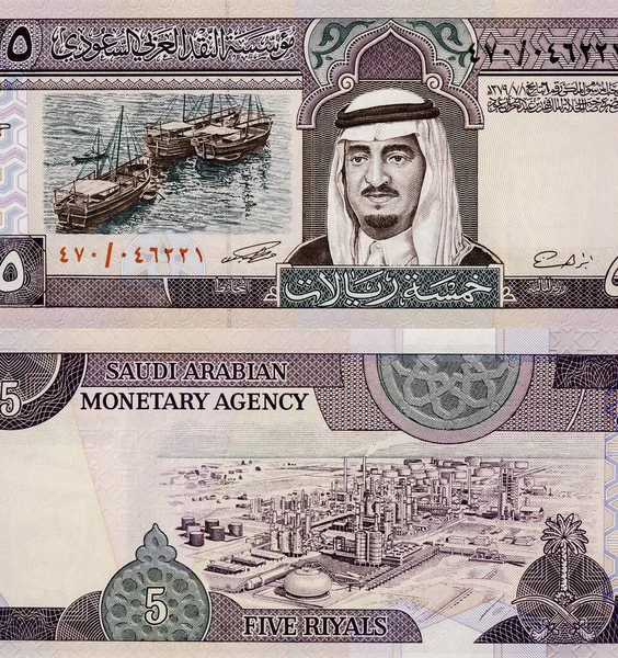 Fahd Saúdskoarabský Král Portrét Saúdskoarabských Bankovek Riyals 1983 — Stock fotografie