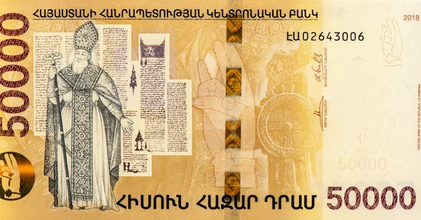 Saint Gregory Illuminator Etchmiadzins Domkyrka Porträtt Från Armenien 50000 Dram — Stockfoto