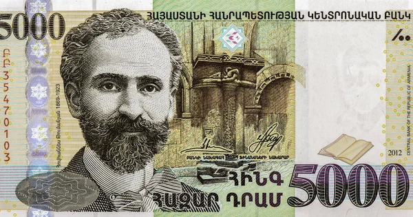 Escritor Armenio Hovhannes Tumanyan Retrato Armenia 5000 Dram 2012 Billetes —  Fotos de Stock