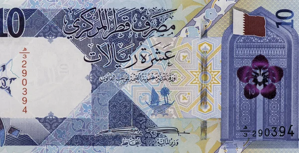 Billets Qatari Riyal 2020 Dinar Libyen Est Monnaie Nationale Libéria — Photo