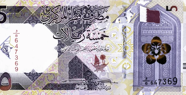 Billet Banque Riyal Qatari Dinar Libyen Est Monnaie Nationale Libéria — Photo