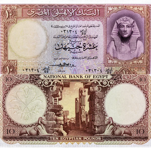 图坦卡门 埃及肖像 10英镑1952 1960年钞票 — 图库照片