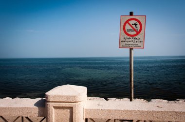 Paneli yok yüzme bölge, Al Khobar, Suudi Arabistan