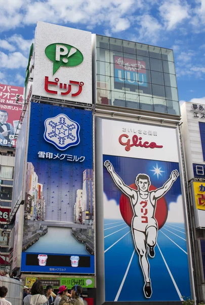 Osaka, Japonya - 2014 26 Ekim: Ünlü Gli en yeni sürümü