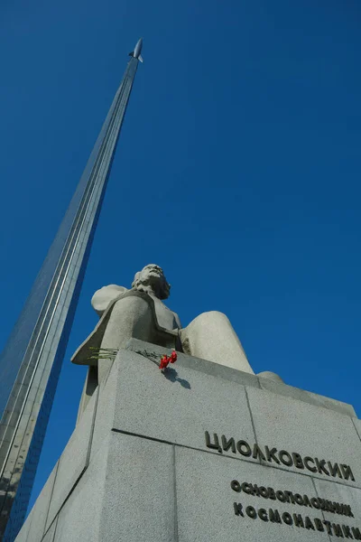 モスクワのVdnkh Vdnkh の宇宙征服者への記念碑 — ストック写真
