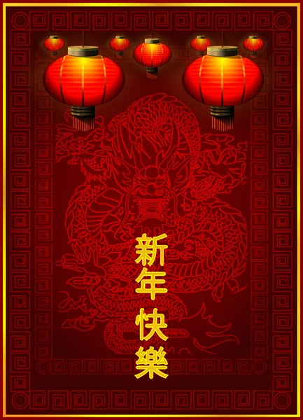 China — Vector de stoc