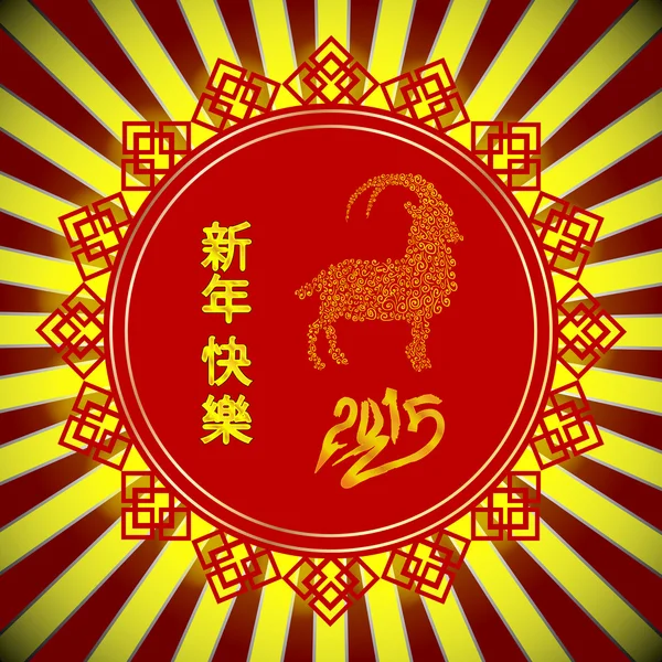 Chinesisches Neujahr — Stockvektor