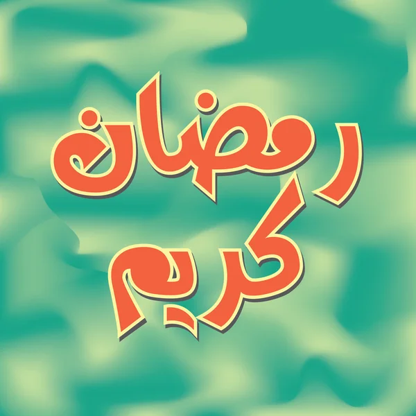 Urdu y árabe caligrafía islámica del texto Ramadán Kareem — Archivo Imágenes Vectoriales