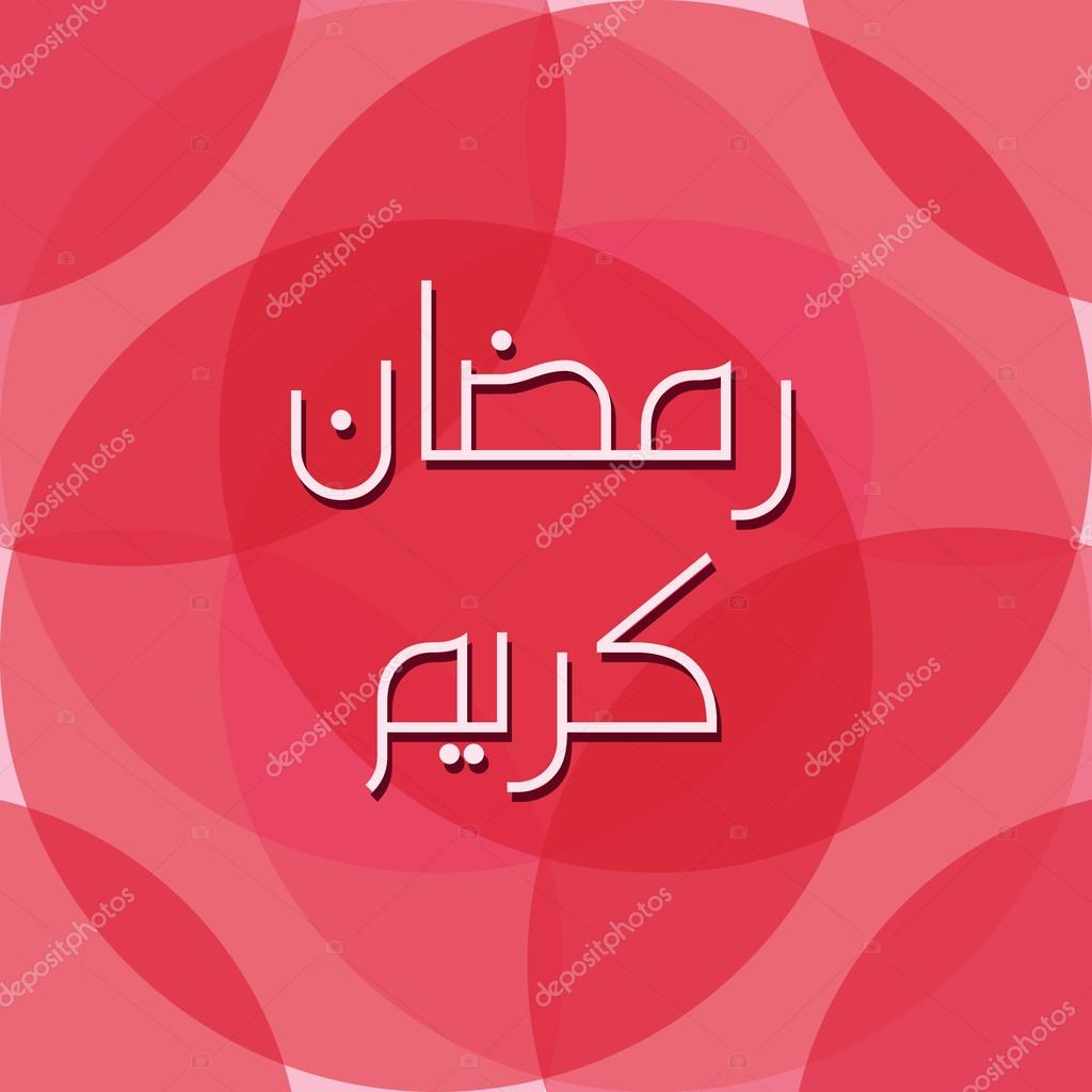 29 Marhaba ramadan Vector Images, Marhaba ramadan Illustrations