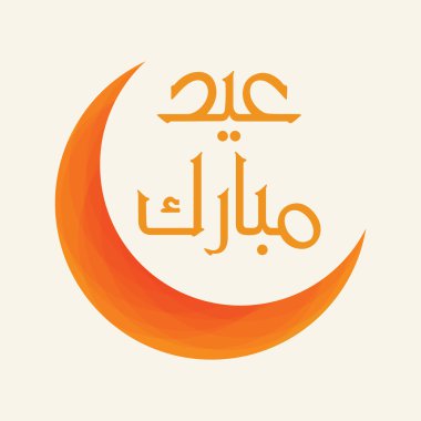Metin Eid Mubarak Urduca Arapça İslam hat