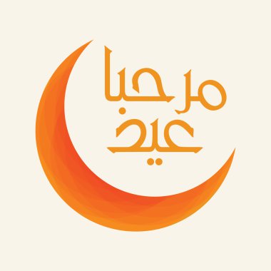 Metin Marhaba Eid Urduca Arapça İslam hat