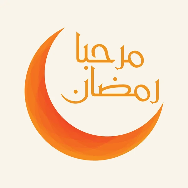 Urdu Arabic Islamitische kalligrafie van tekst Marhaba Ramadan — Stockvector