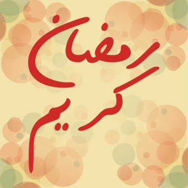 metin Ramazan kareem, Arapça İslam hat