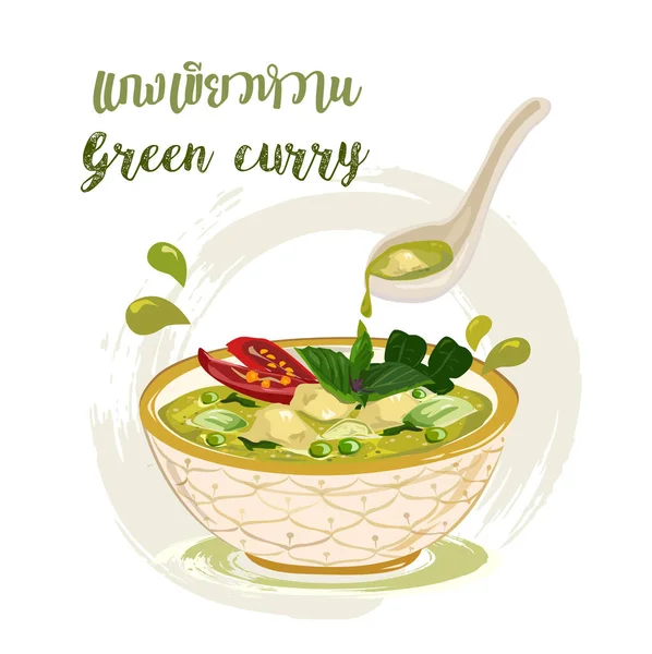 Grünes Curry Vektorillustration — Stockvektor