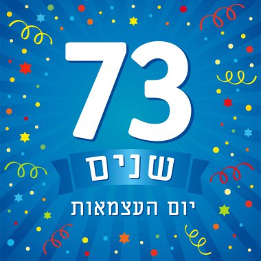 Bağımsızlık Günü 'nde İsrail' in Yahudi metniyle 73 yıl dönümü. İsrail bayramı Yom Ha 'atzmaut mavi kirişlerin arkasındaki renkli konfeti üzerinde izole edildi. Vektör illüstrasyonu