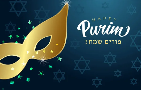 Happy Purim Hebräischen Text Goldene Maske Und Davidsterne Auf Blauem — Stockvektor