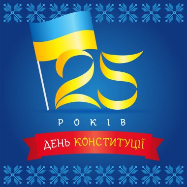 Ukrayna metninin yer aldığı yıldönümü afişi: 25 yıllık Ukrayna Anayasa Günü, bayrak ve sayılar. 28 Haziran 'da Ukrayna' da tatil, poster veya tebrik kartı için vektör illüstrasyonu