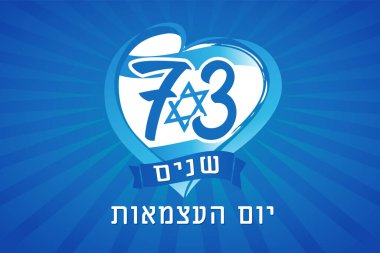 Bağımsızlık Günü 'nde İsrail' in 73 'üncü yılını kutluyoruz. Yahudi metni, kalpte bayrak. İsrail bayramı Yom Ha 'atzmaut mavi ışınlar arka planında izole edildi. Vektör illüstrasyonu