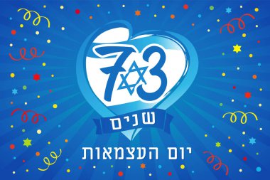 73 yıl İsrail Bağımsızlık Günü - Kalbinde bayrak ve renkli konfeti olan İbrani metni. İsrail bayramı Yom Hazmaut, numara ve mavi kirişler arka planda. Vektör illüstrasyonu