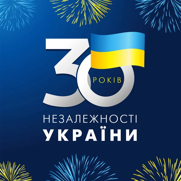 Let Ukrajinský Text Ukrajina Den Nezávislosti Prapor Vlajkovými Barvami Ohňostroje — Stockový vektor