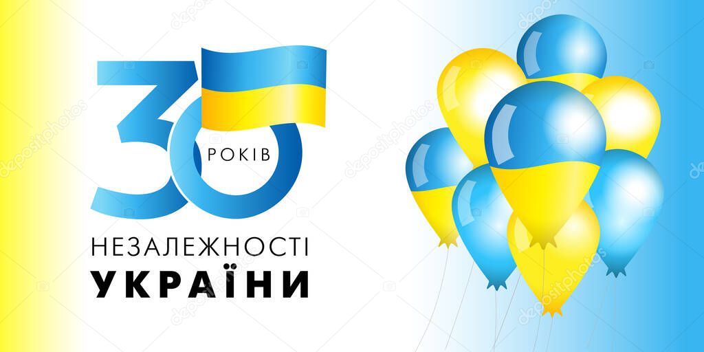 30 years anniversary poster with Ukrainian text - Ukraine Independence Day. Ukrainian vector greetings card for national holiday August 24, 1991 with air balloons