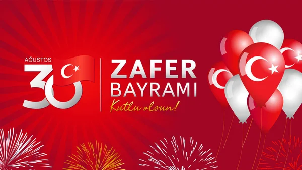 Αυγούστου Zafer Bayrami 2021 Δοκάρια Και Μπαλόνια Τούρκικα Γράμματα Αυγούστου — Διανυσματικό Αρχείο
