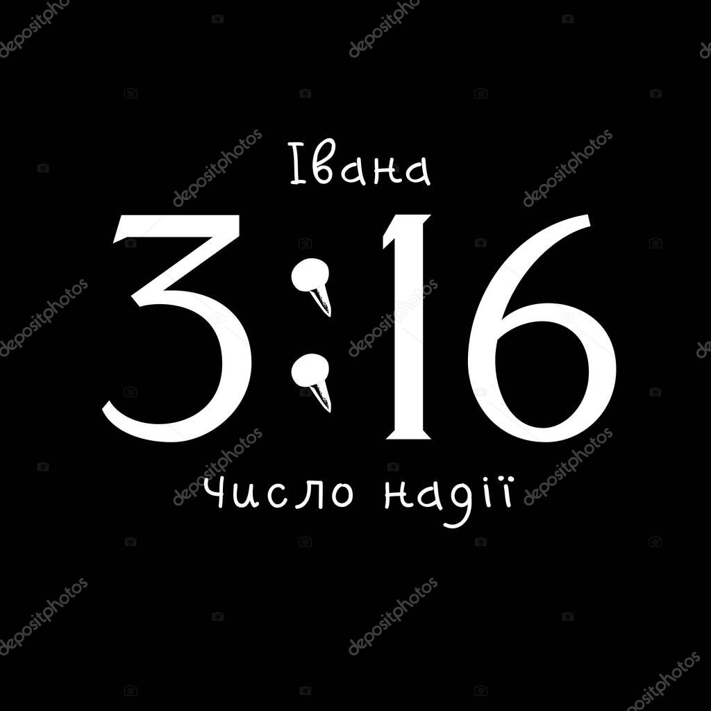 Creative Ukrainian typography of the Bible verse John 3,16, the number of Hope. Black and white flat style