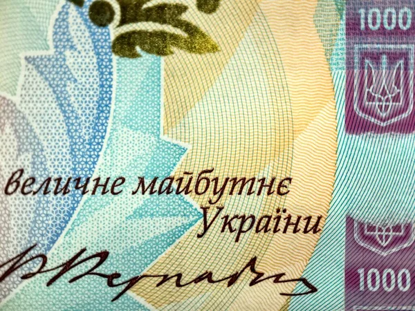 Тисяча Гривень Макро Українські Гроші — стокове фото