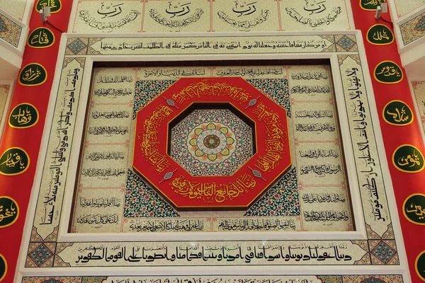 Uma Foto Dentro Masjid Khairiah 1000 Doa Mihrab Pangkor Mesquita — Fotografia de Stock