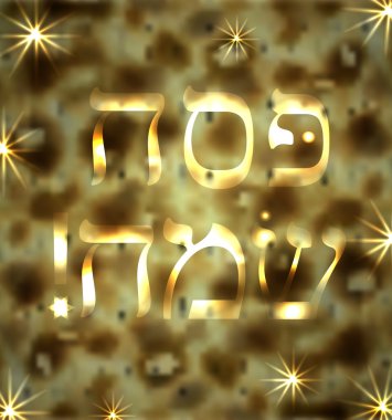 Neşeli Hamursuz Bayramı. İbranice yazıt. Altın harfler. Altın İbranice harfler. Hamursuz ekmek