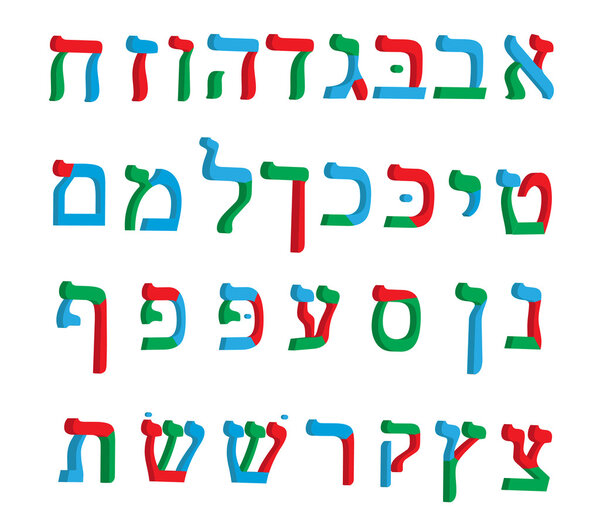 3d letter Hebrew. Color Hebrew font. Multicolored letters of the Hebrew alphabet. Vector illustration